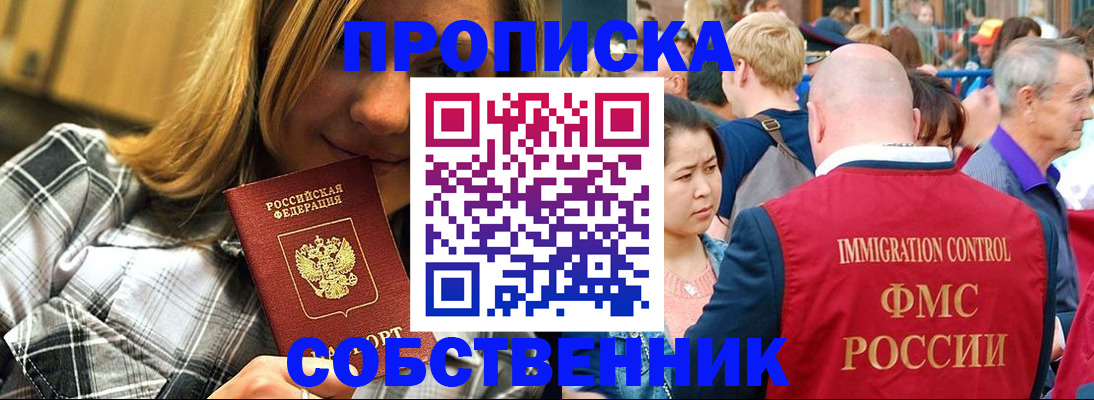 временная регистрация законно в Ступино
